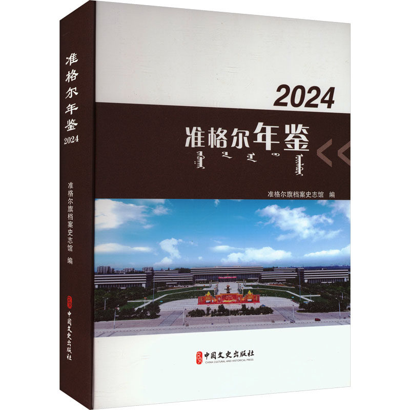新华书店正版 社会科学总论、学术