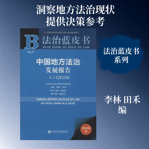 新华书店正版 法学理论