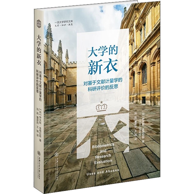 新华书店正版 社会科学总论、学术