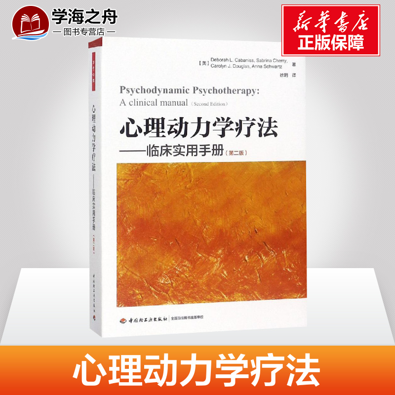 新华书店正版 心理学