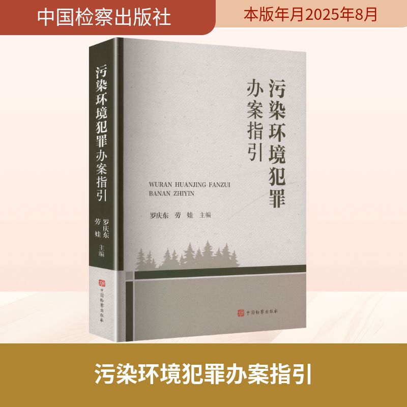 新华书店正版 法学理论