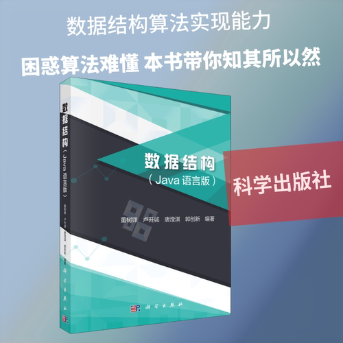 新华书店正版 编程语言