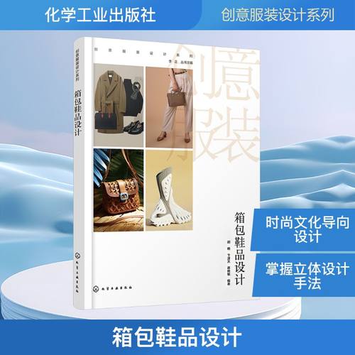 新华书店正版 轻纺