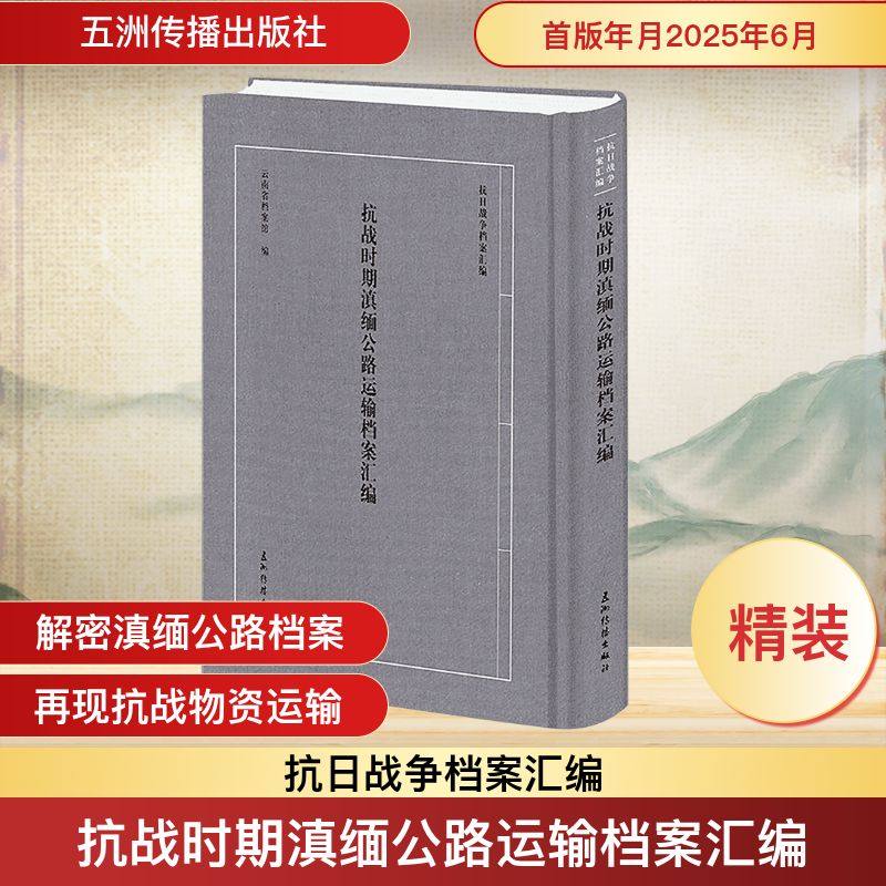 新华书店正版 中国历史