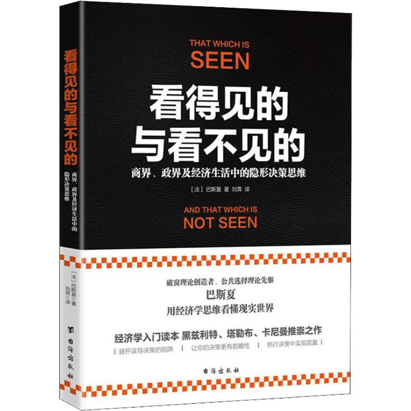 新华书店正版 经济理论、法规