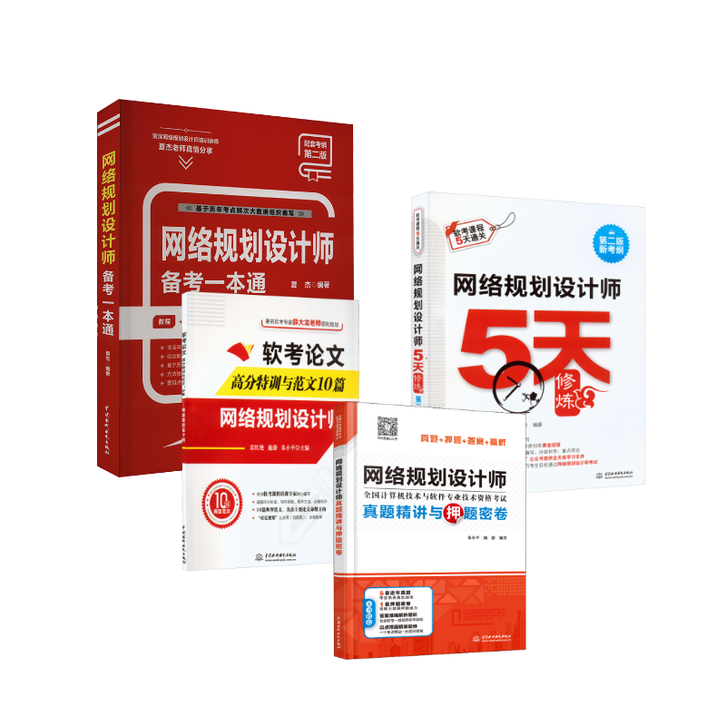 新华书店正版 计算机考试