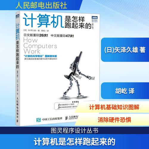 新华书店正版 计算机基础培训