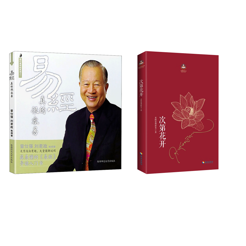 新华书店正版 中国哲学