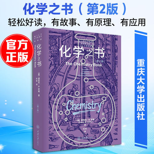新华书店正版 基础科学