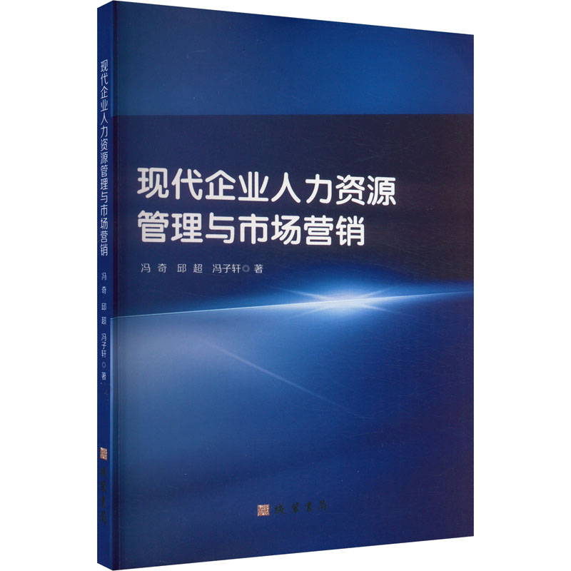 新华书店正版 管理理论