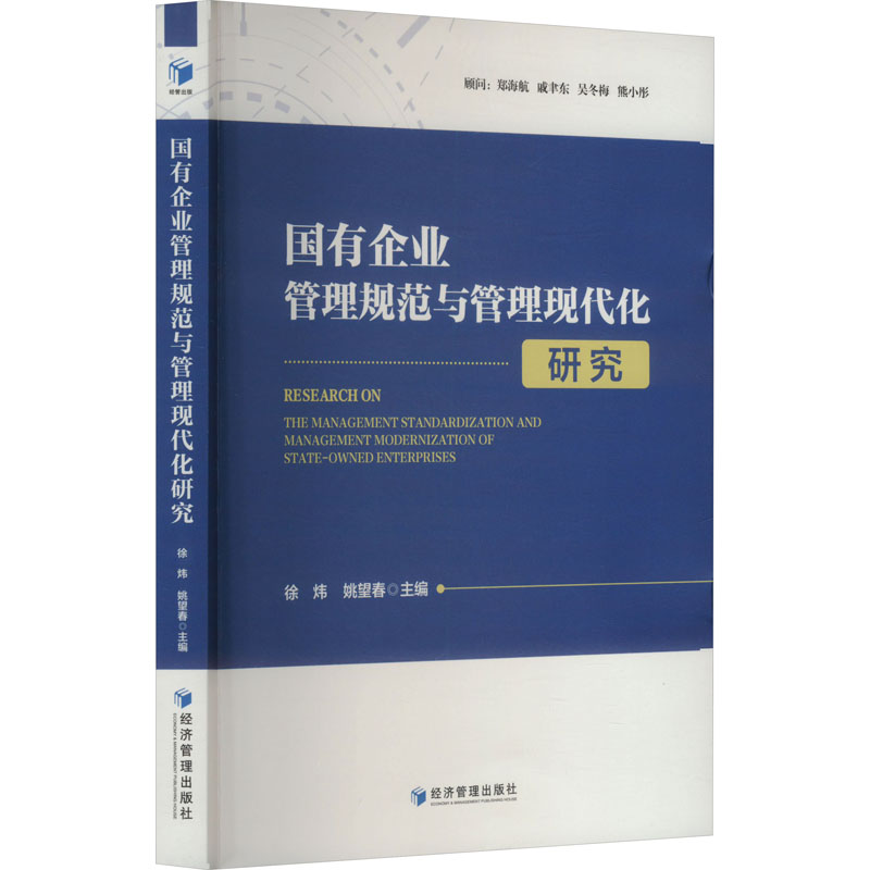 新华书店正版 管理理论