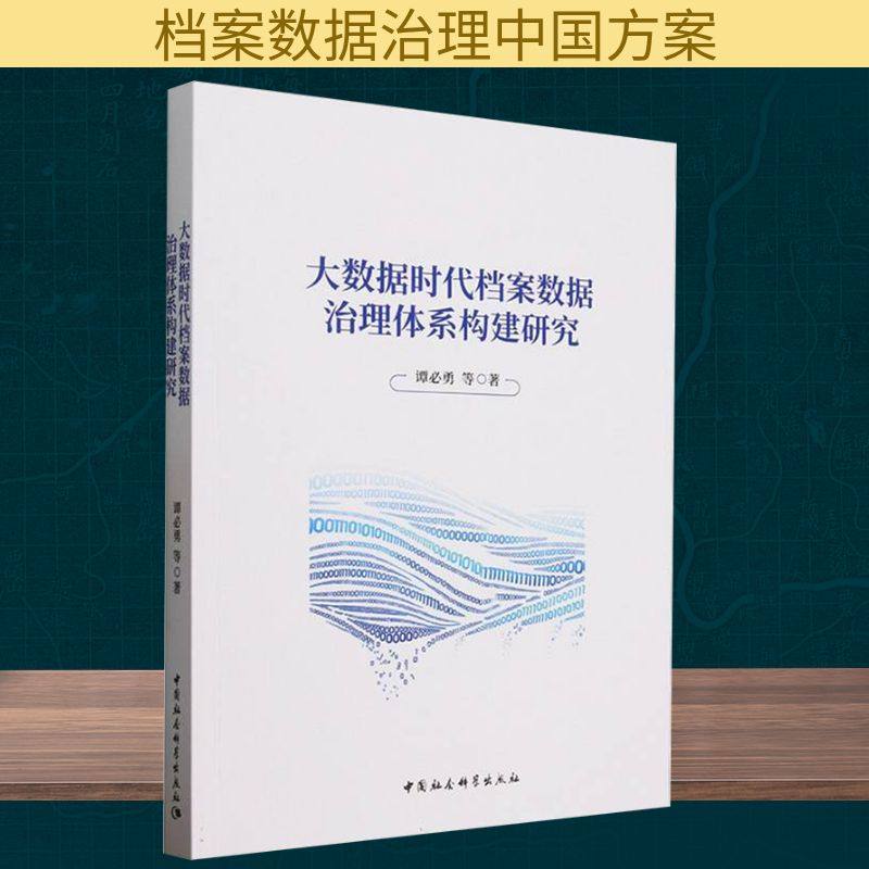 新华书店正版 文秘档案