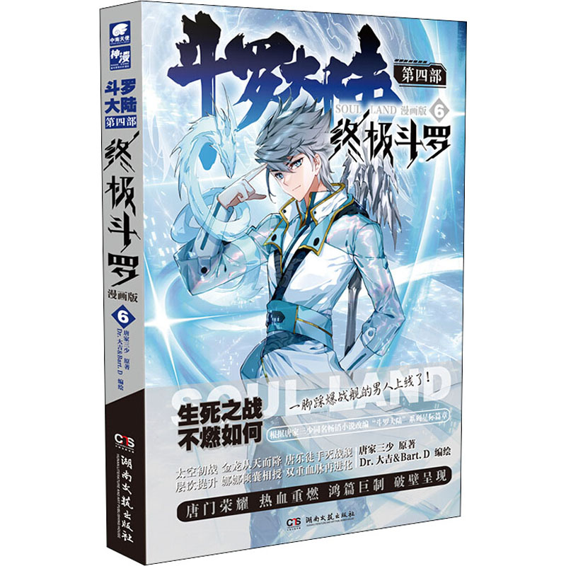 新华书店正版 中国幽默漫画