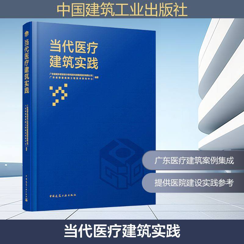 新华书店正版 建筑设计