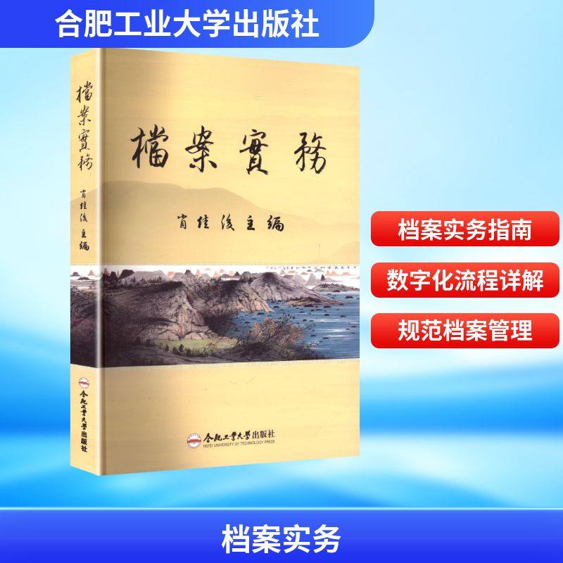 新华书店正版 管理实务