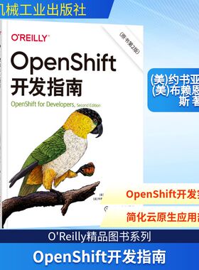OpenShift开发指南(原书第2版) (美)约书亚·伍德,(美)布赖恩·坦努斯 著 程序设计（新）专业科技 新华书店正版图书籍