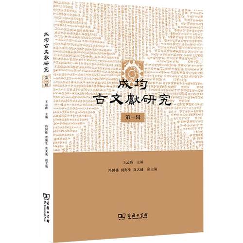 新华书店正版 史学理论