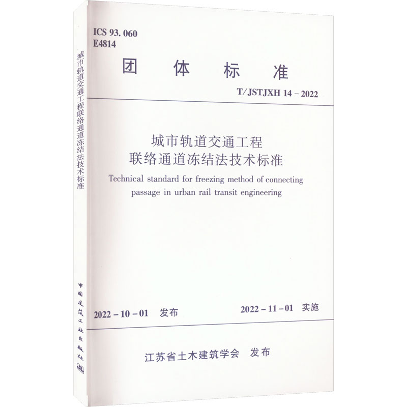 新华书店正版 建筑规范