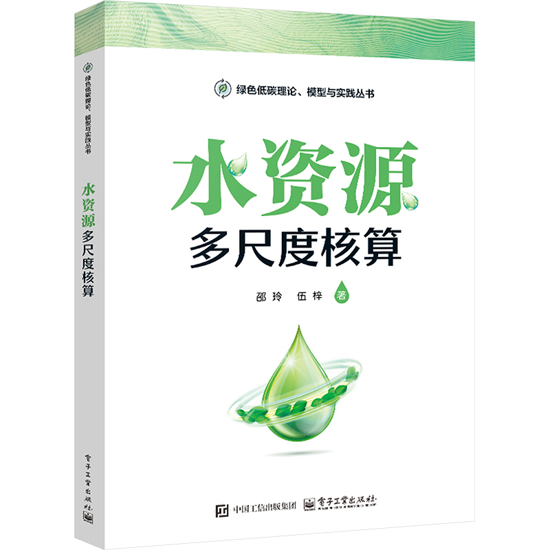 新华书店正版 水利电力