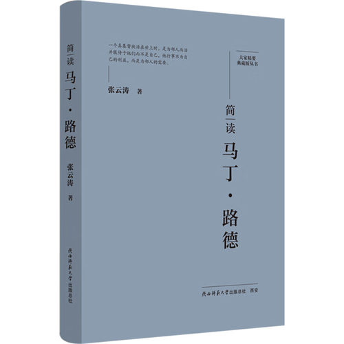 新华书店正版 外国历史