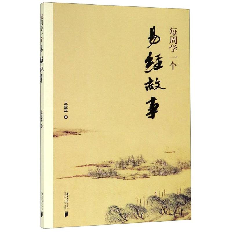 新华书店正版 中国哲学