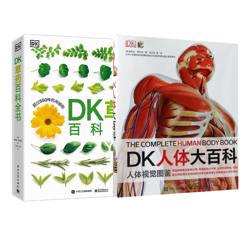 新华书店正版 家庭保健