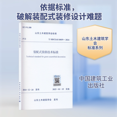 新华书店正版 建筑规范