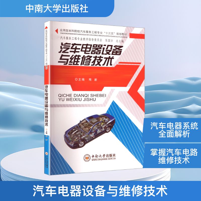 新华书店正版 汽摩维修