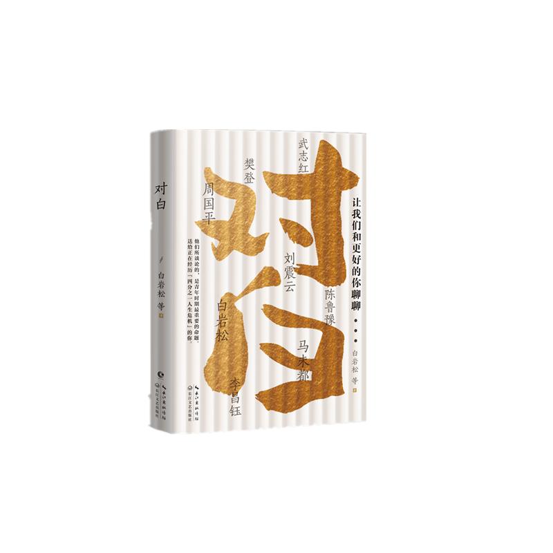 新华书店正版 杂文