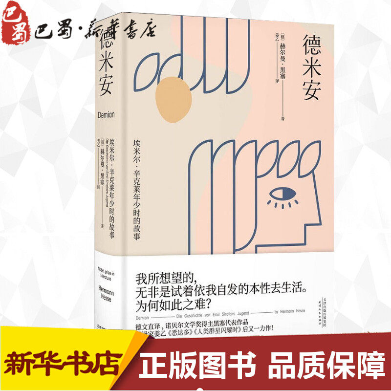 新华书店正版 外国现当代文学