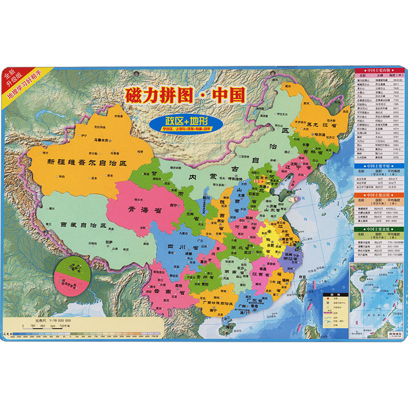 磁力拼图·中国 全新升级版 广东省地图出版社 启蒙认知书/黑白卡/识字卡少儿 新华书店正版图书籍 广东省地图出版社