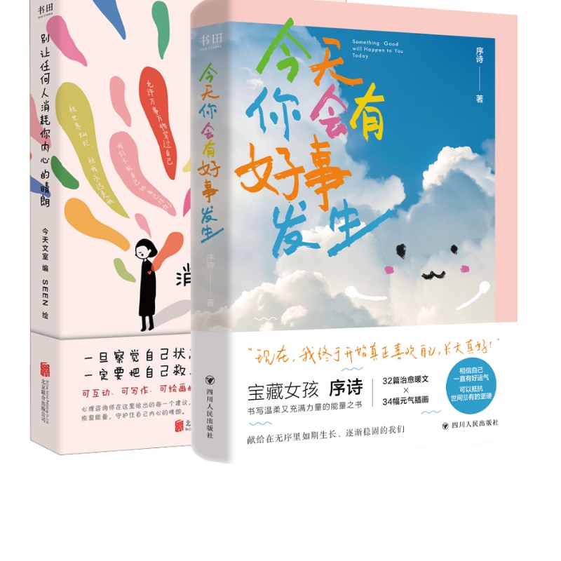 新华书店正版 心理学