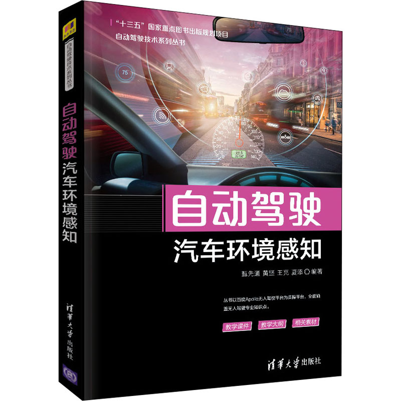 新华书店正版 交通运输