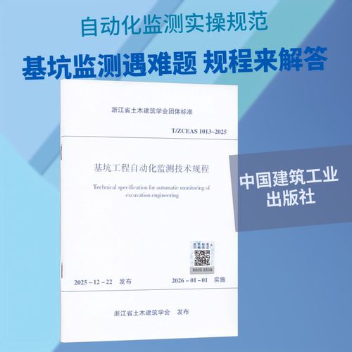 新华书店正版 建筑规范