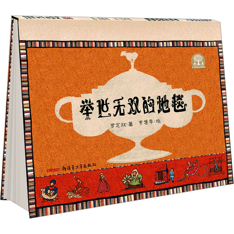 新华书店正版 绘本