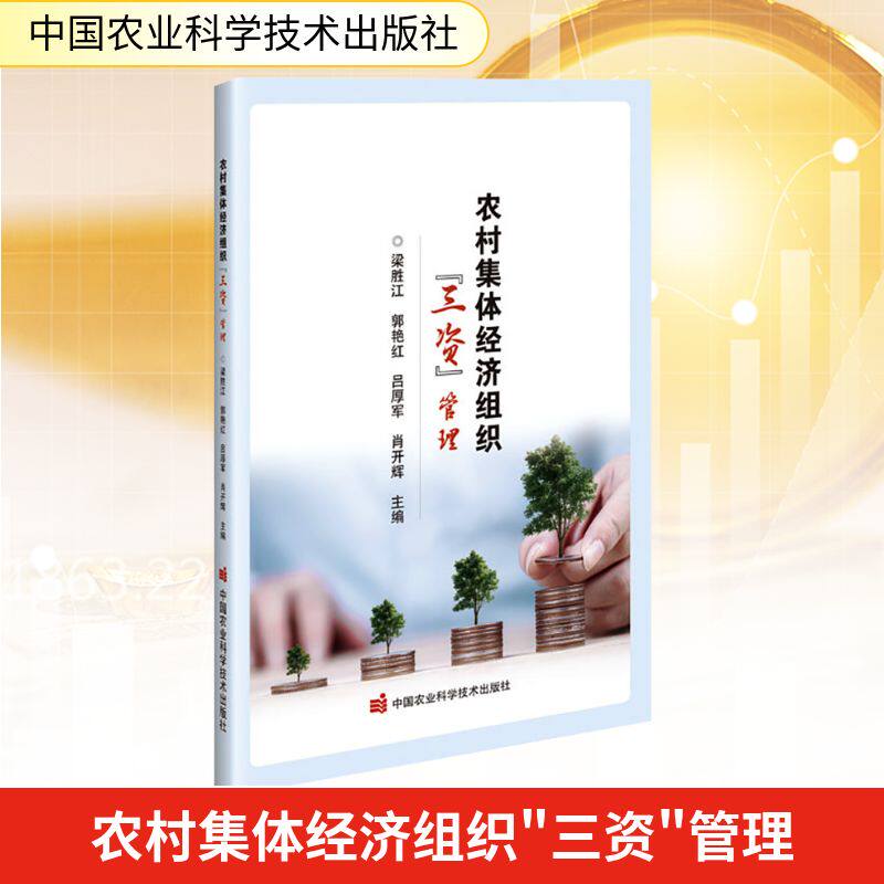 新华书店正版 经济理论、法规