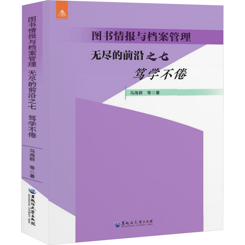 新华书店正版 文秘档案