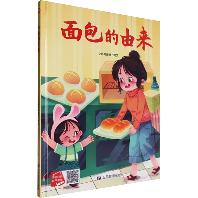 新华书店正版 绘本