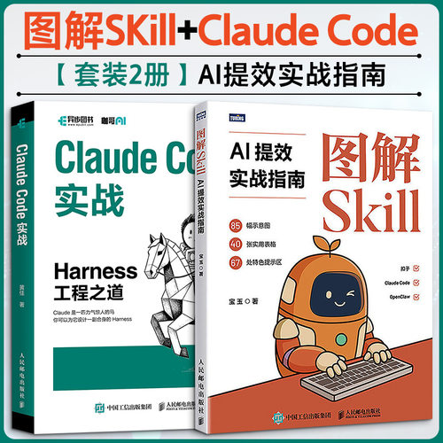 新华书店正版 人工智能