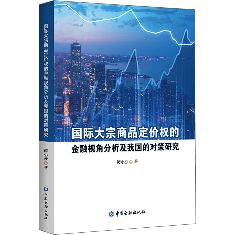 新华书店正版 财政金融