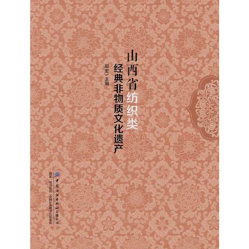 新华书店正版 轻纺