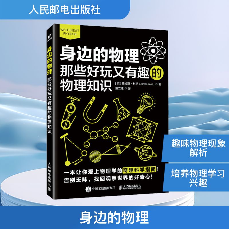 新华书店正版 基础科学