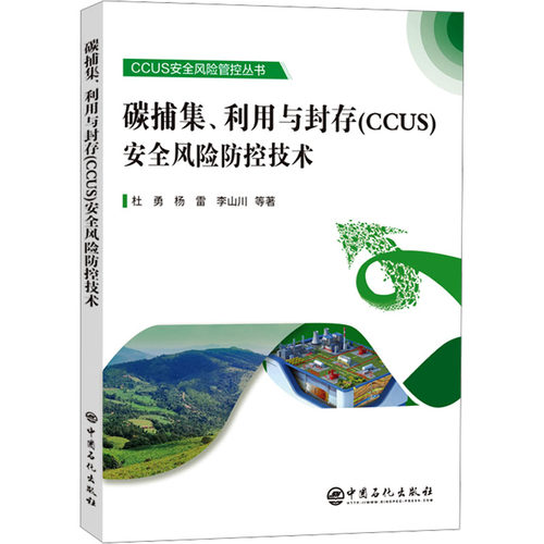 新华书店正版 环境科学