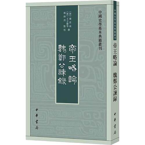 新华书店正版 中国历史
