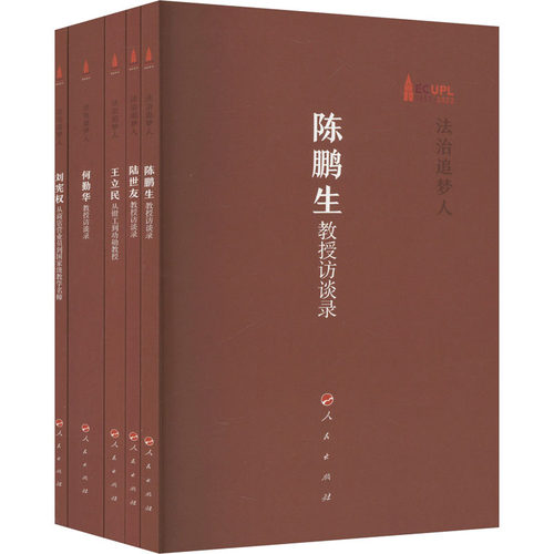 新华书店正版 法学理论