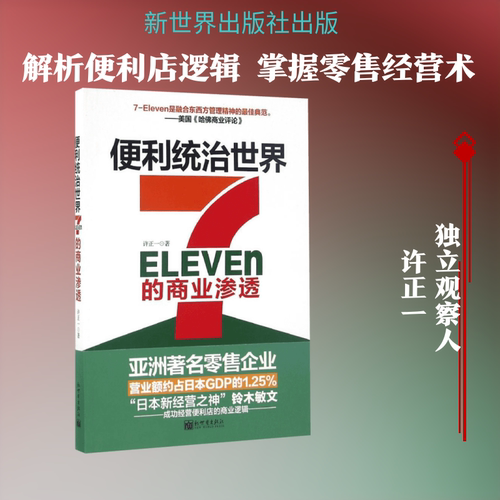 新华书店正版 管理理论