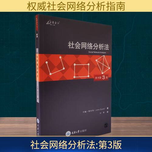新华书店正版 社会科学总论、学术