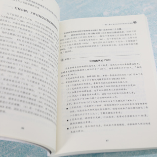企业管理经管 带团队 王京燕 卓越团队绩效魔方 励志 清华大学出版 陈慧 图书籍 九个密码 社 陈艳军 新华书店正版 著