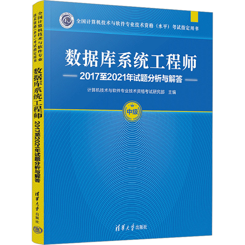 新华书店正版 计算机考试