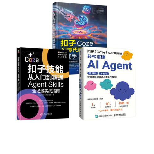 新华书店正版 人工智能